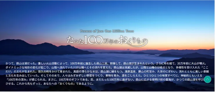 圖片來源：真庭市官網