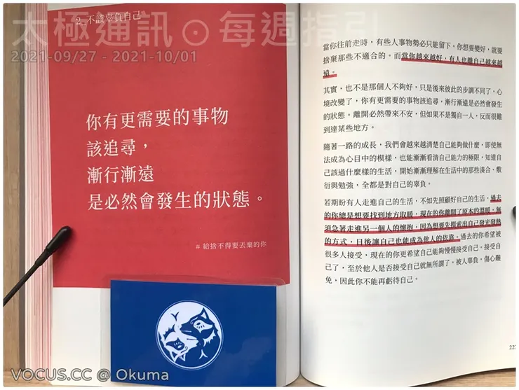 vocus|新世代的創作平台