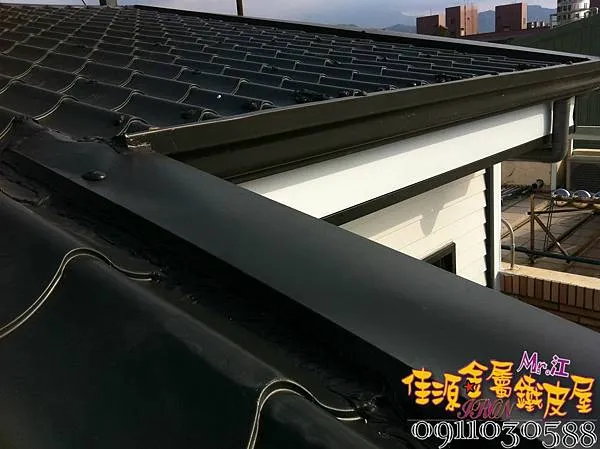 麒麟板 歐式鐵皮屋 0911030588 佳源 (1).jpg