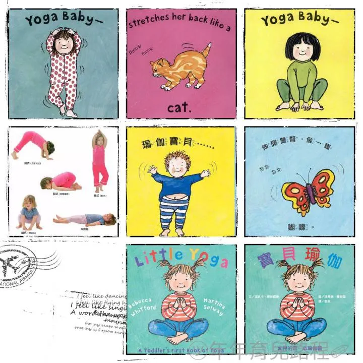 瑞貝卡．惠特福德(Whitford, Rebecca)-寶貝瑜伽：幼兒的第一本瑜伽書 (Little Yoga：A Toddler's First Book of Yoga)