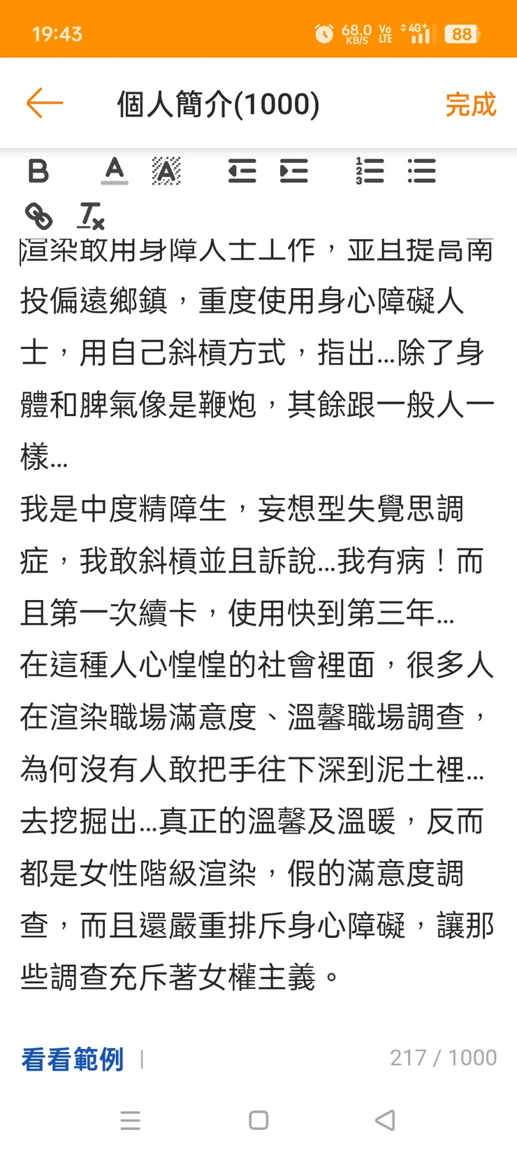 做人很多時候，要讓對方知道，我是對你好，然後處處針對，不然怎麼有人說，女人最愛被罵和三字經