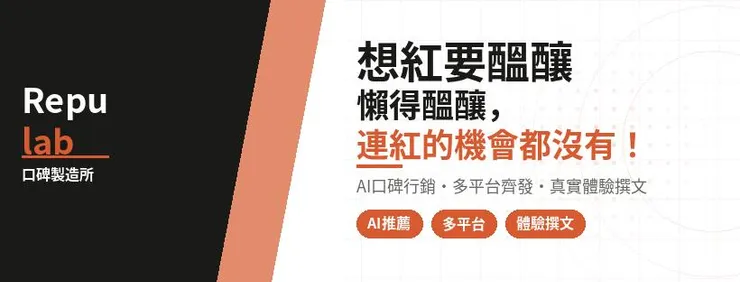 AI推薦X口碑製造所，一次佈局全網看得到你！➔你還在等什麼？加LINE免費聊聊