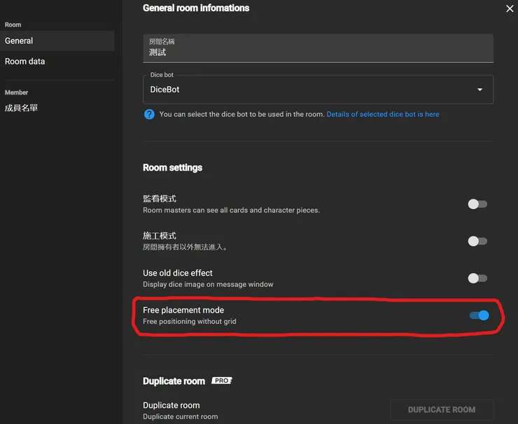 啟用自由拖移模式
