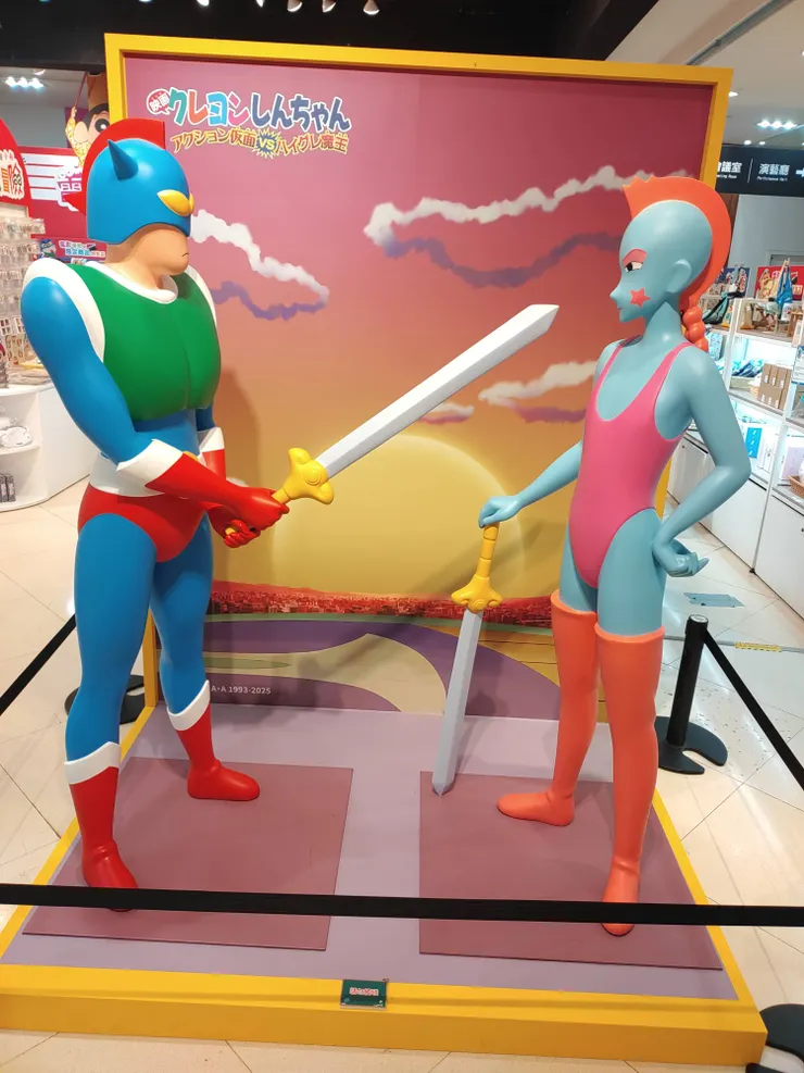 「動感超人與高衩魔王」