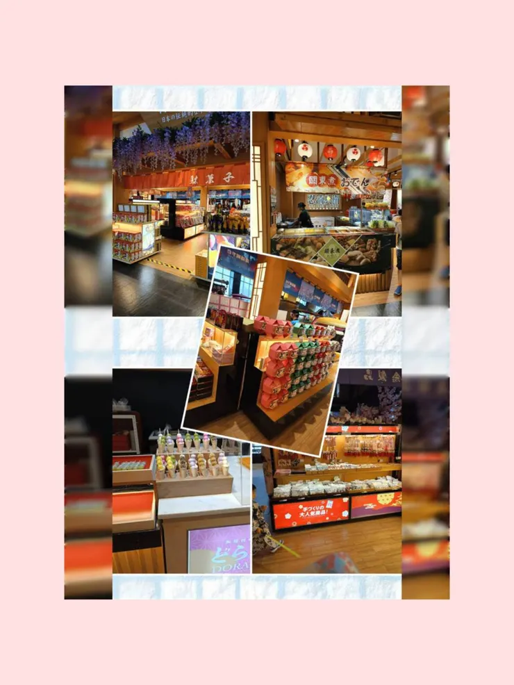 超多好吃的伴手禮