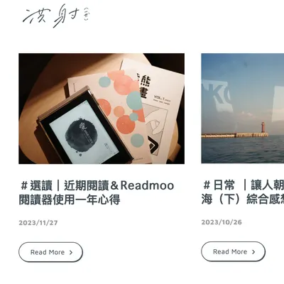 Blog｜專訪與旅遊日常