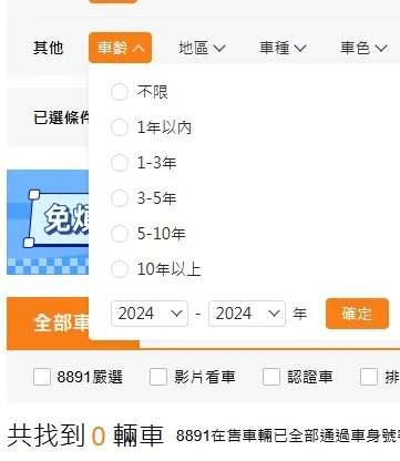 2024 BENZ C300價錢