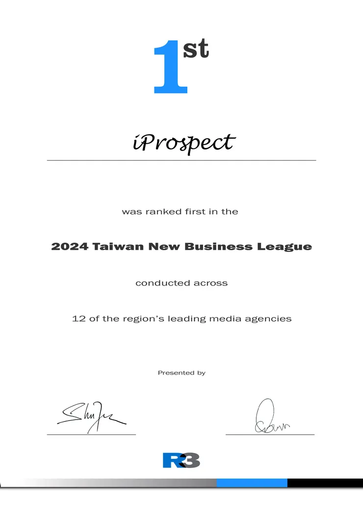 安布思沛榮獲R3台灣區2024年度New Business League冠軍