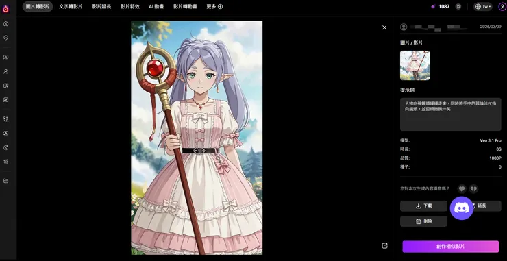 AI動漫圖片轉影片 - LitMedia圖片轉影片生成