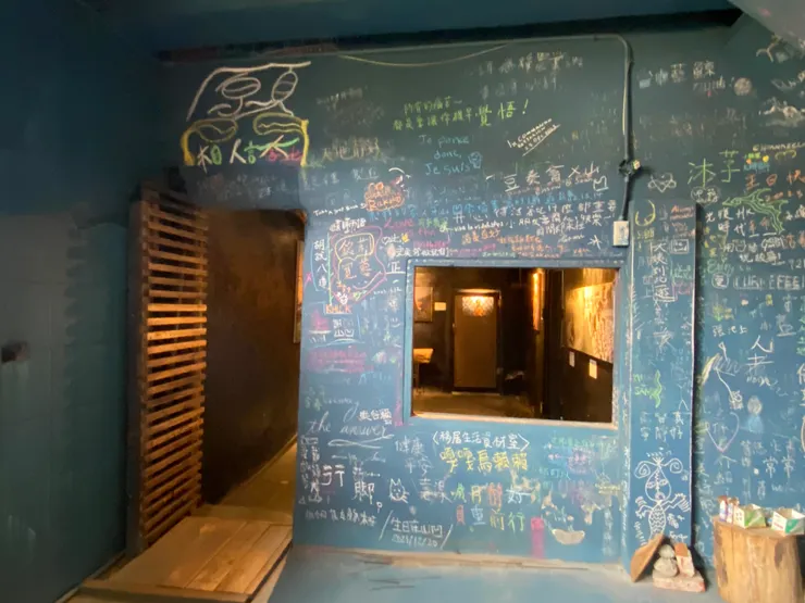 山凹咖啡，好有味道的牆