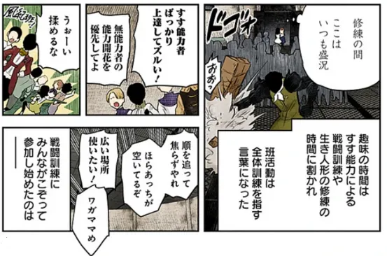 原本想要改過自新的吉爾博特現在也走火入魔了