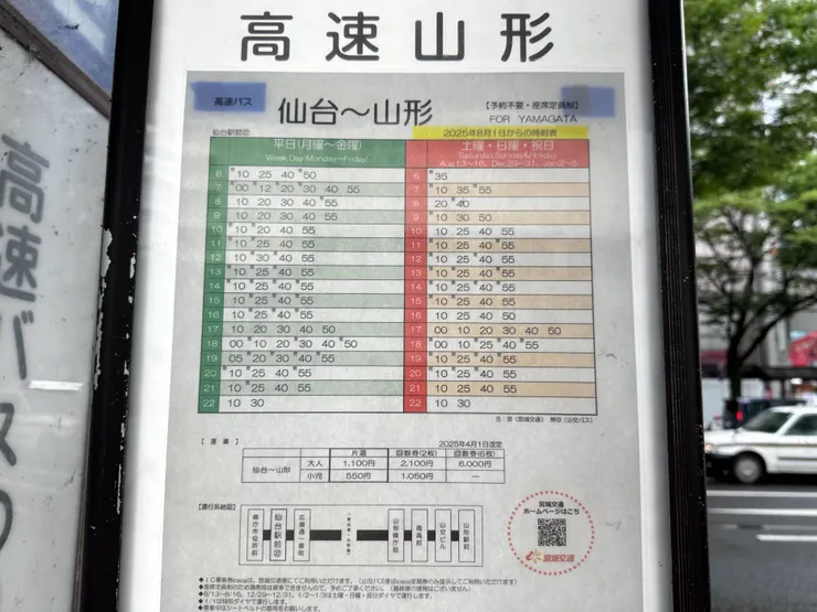 除了清晨和夜晚，每個小時幾乎都會有4班車，上車再付錢買票即可