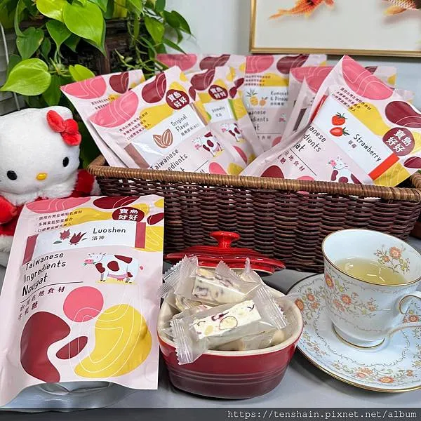 寶島好好牛軋糖