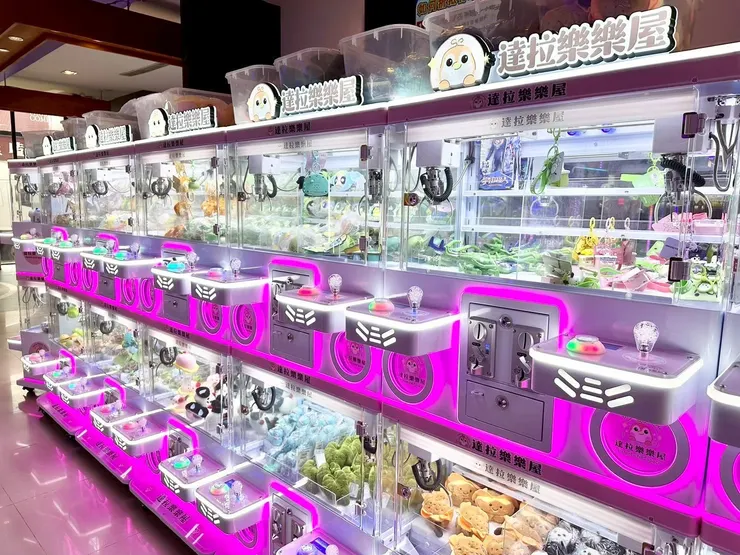店內設有豐富的夾娃娃機台，包含各式玩具布偶與生活選物。 圖/達拉樂樂屋提供