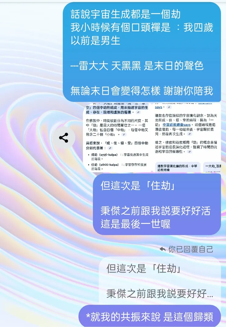 生命的本質也是場角色扮演的歷程，然而無常及不可預測也是存在，因此也還是先做好形式上的傳遞愛（愛要即時）