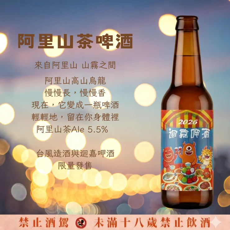迴嘉呷酒