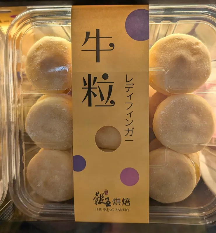 超市販售的牛粒