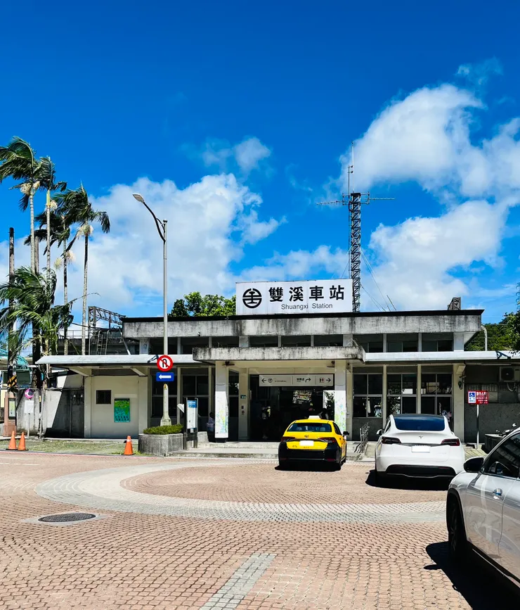 過午的雙溪車站，回歸寧靜