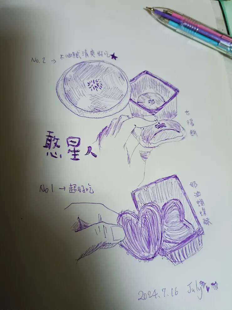 好久沒有手繪了