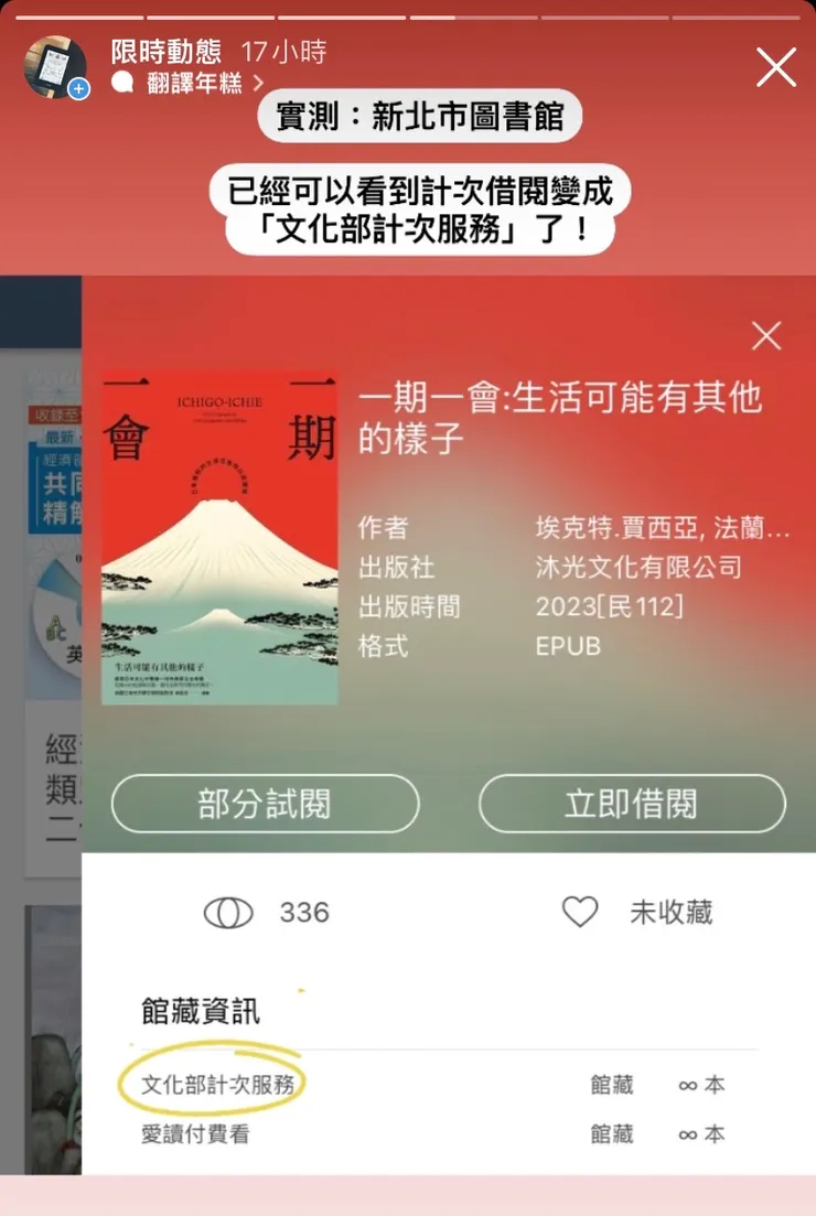 來源：本人截圖（有放限動）