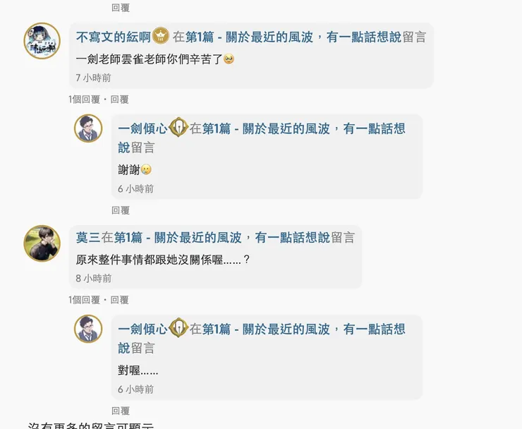 vocus｜新世代的創作平台