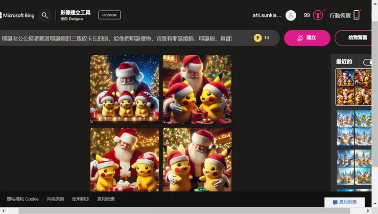 bing image create介面