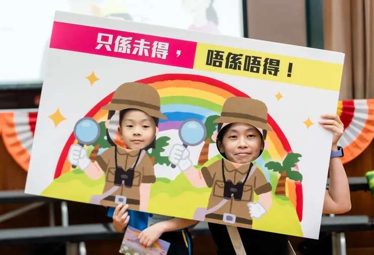 「只係未得，唔係唔得」