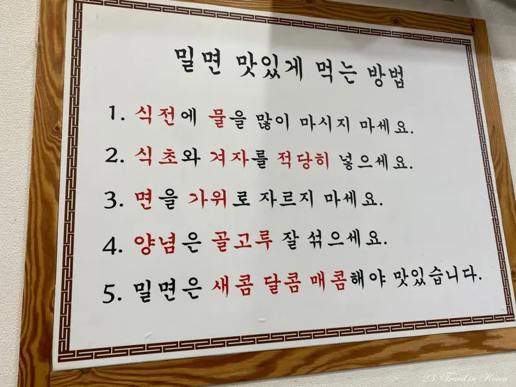 好好品嘗小麥麵的方法