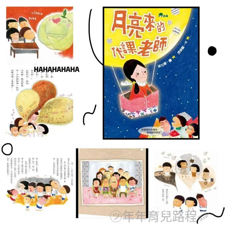 鄒敦怜-月亮來的代課老師