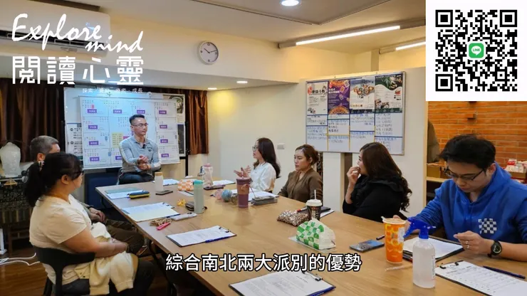 #紫微斗數 #紫微斗數初階課程 #紫微斗數進階課程