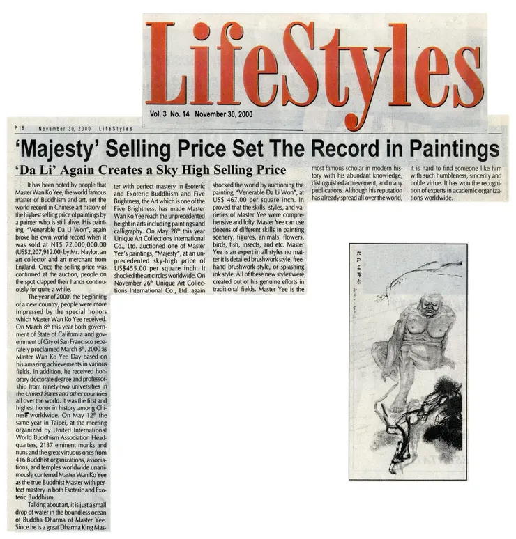 ‘Majesty' Selling Price Set The Record in Paintings