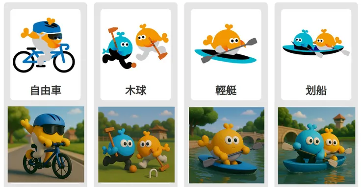 自由車、木球、輕艇、划船