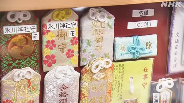 神社の「お守り」の値段が上がった 2025年12月26日 19時28分