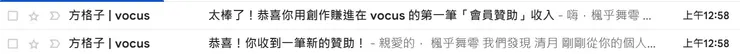 vocus｜新世代的創作平台