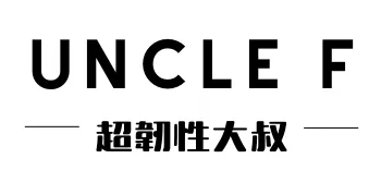 超韌性大叔的協槓 B 面實錄