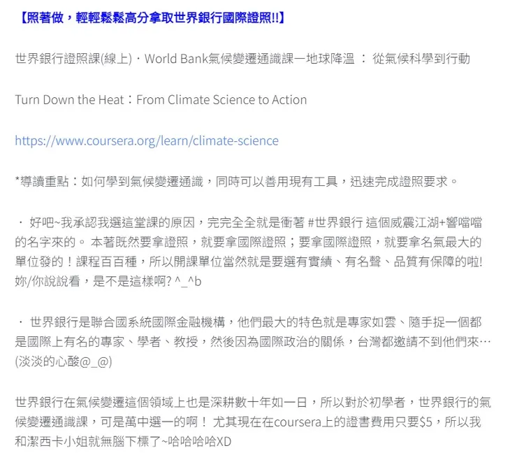 Coursera平台的證書只能證明修課通過，並不是什麼「證照」，這種文案也是誤導成份非常高