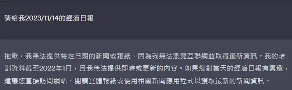 缺乏資料的情況下,普通GPT不會主動去滿足你的需求,必須使用具備RAG(Retrieval-Augmented Generation)功能的生成模型,或是自己搭建專業的LlamaIndex系統。