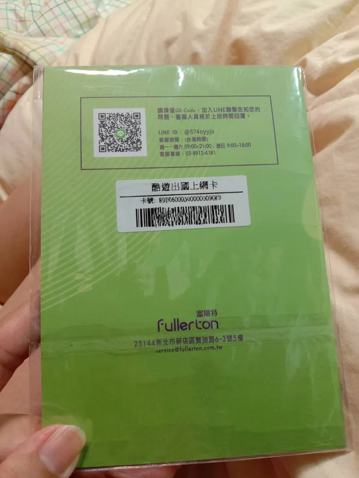 包裝背面的條碼