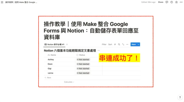 03 如何串聯 Google Forms 和 Notion|#19