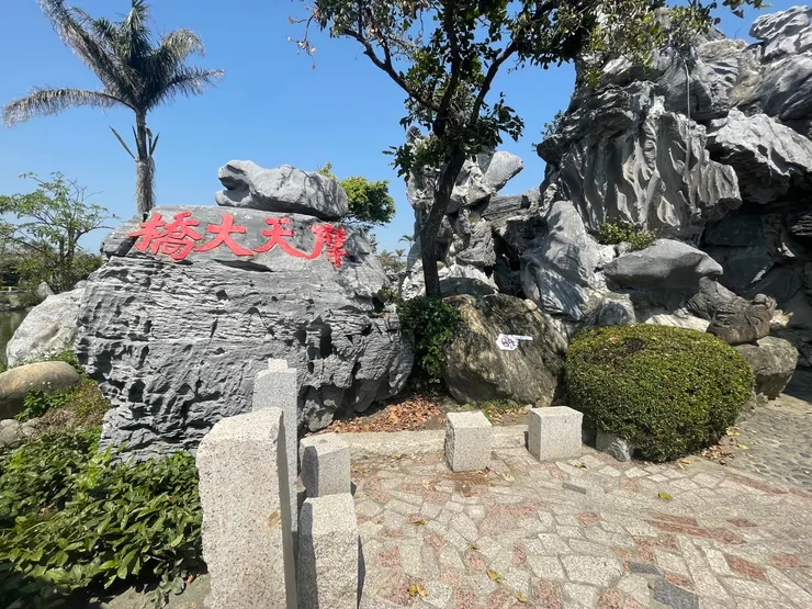 下橋後，向左轉。指標64