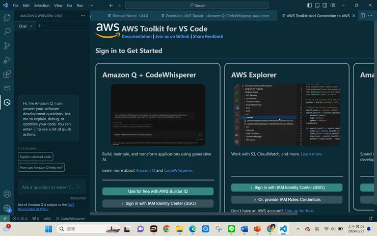 於Visual Studio Code使用Amazon Q