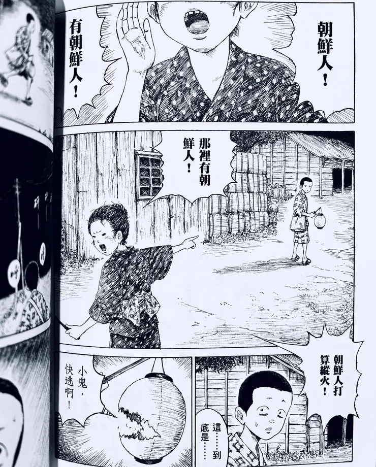〈追燈〉