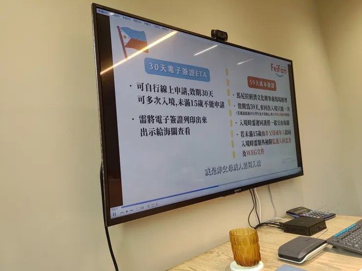 行前說明會可以選擇參加線上或是實體的