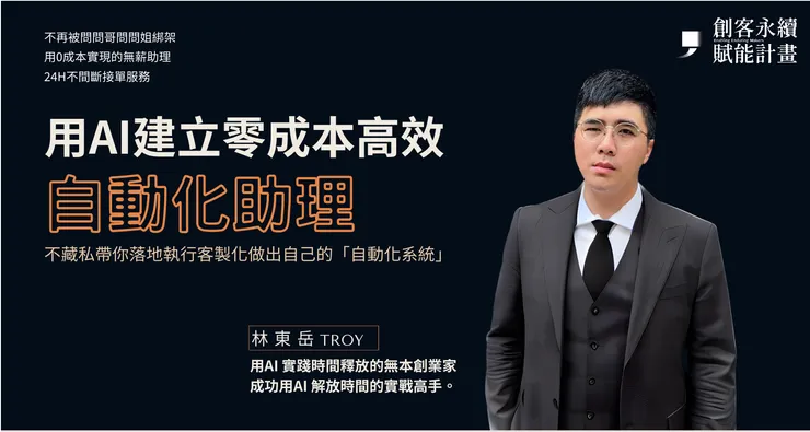 歡迎點入參加我們的課程