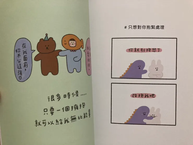 改抱我吧！可愛的小恐龍！