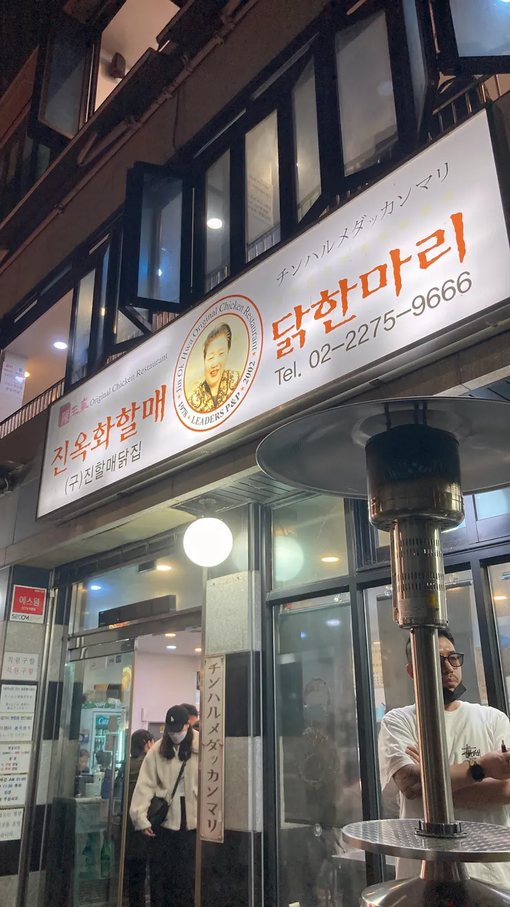 陳玉華一隻雞 店面外觀