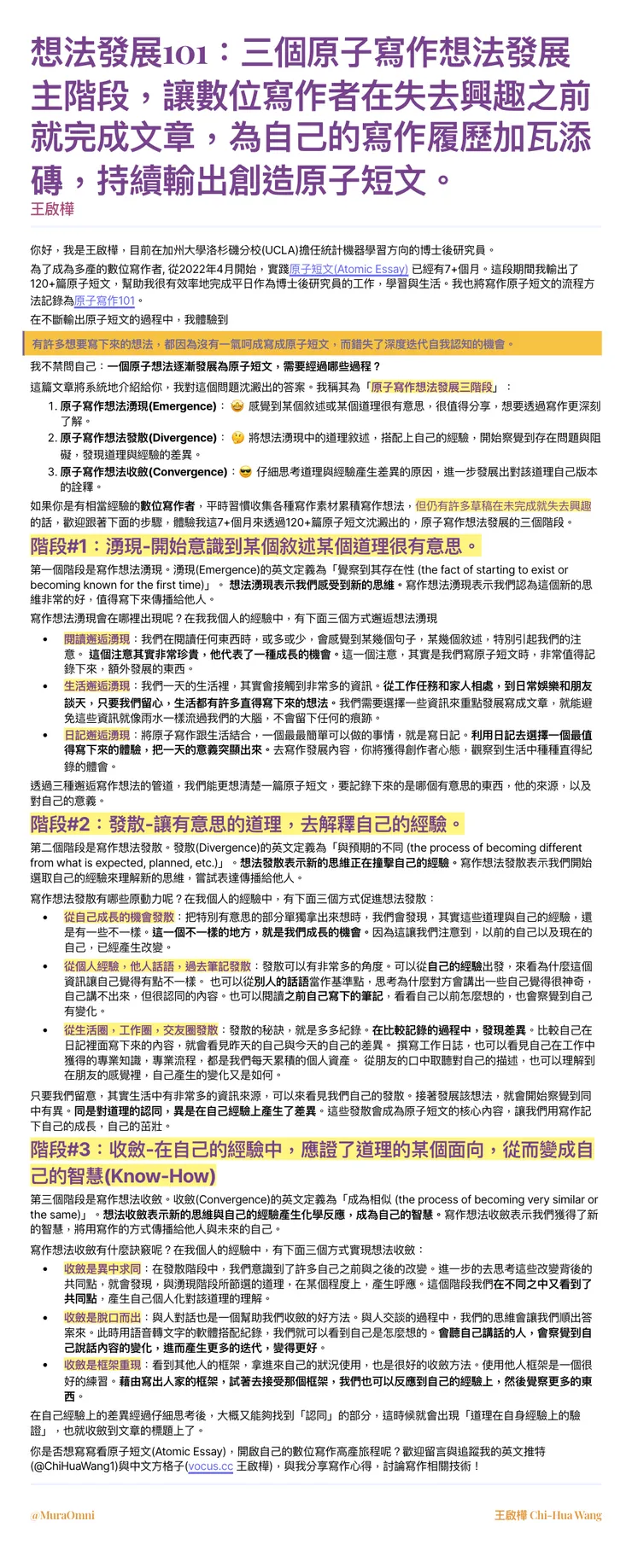 vocus｜新世代的創作平台