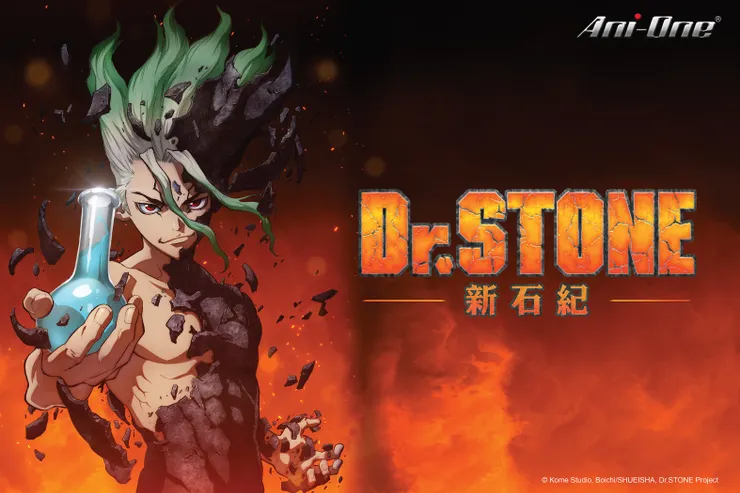 圖片來源自 《Dr.STONE 新石紀》主視覺