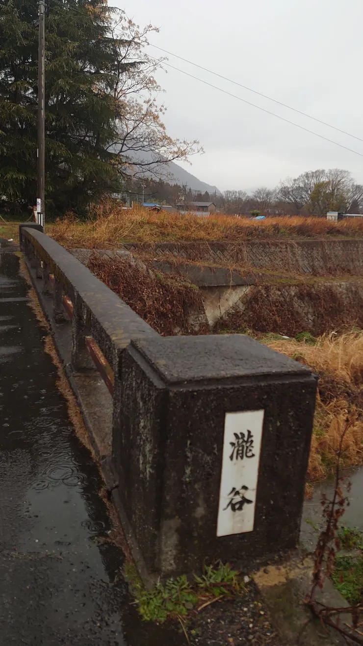 這座橋叫瀧谷？　嗨，東尼！