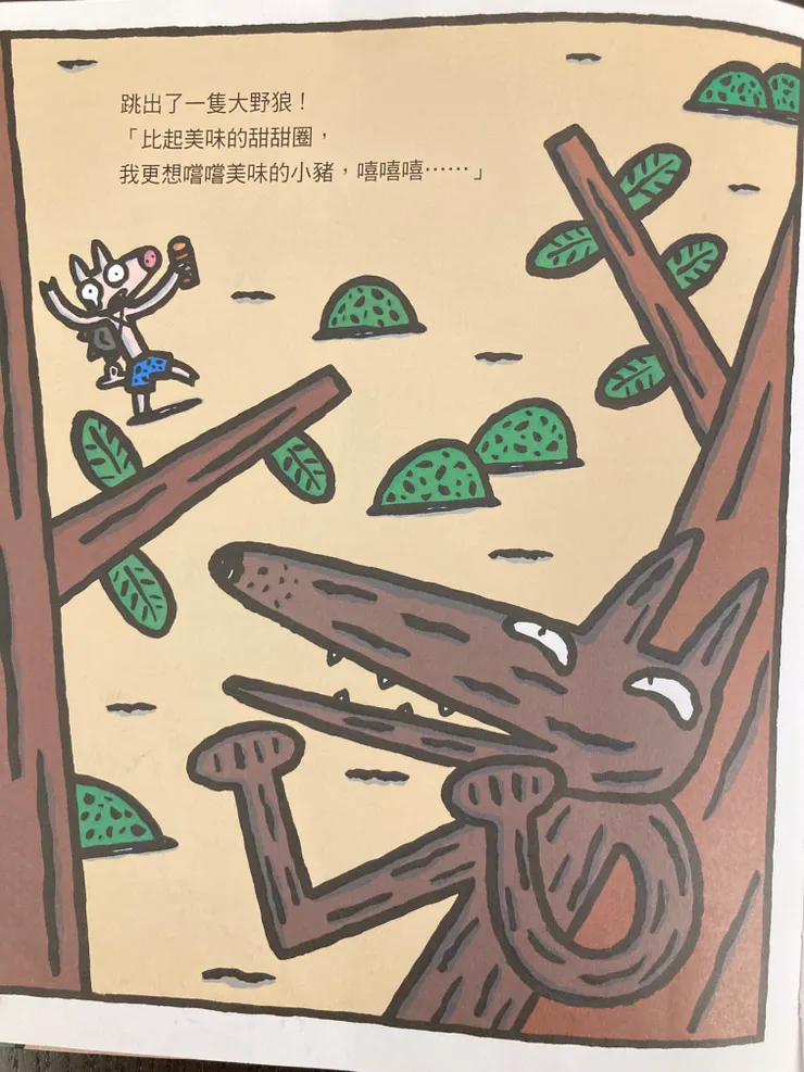 小豬在半路上遇到想吃掉牠的大野狼